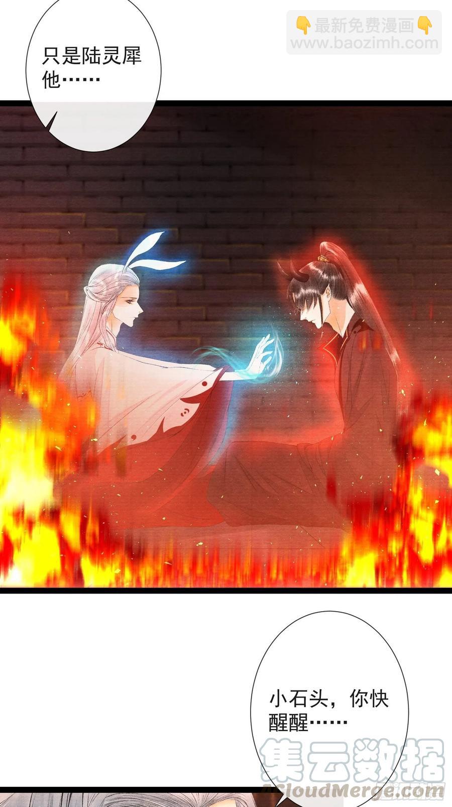 第72话 为你成魔又何妨-第79话