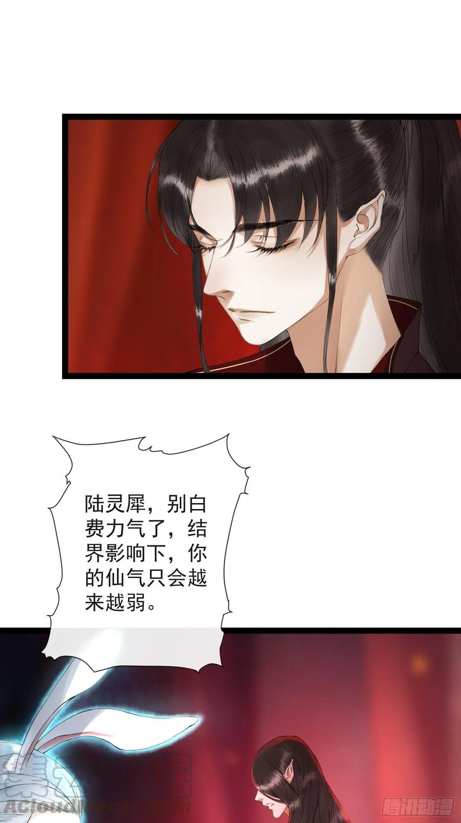 第72话 为你成魔又何妨-第79话