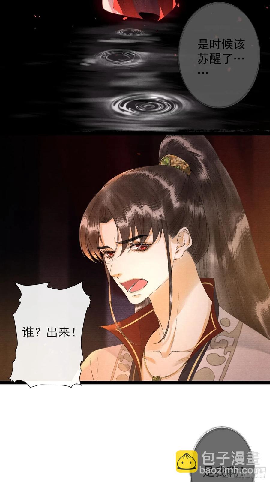 第72话 为你成魔又何妨-第79话