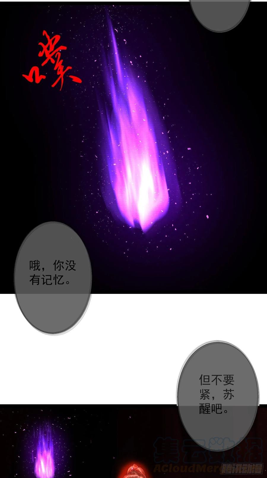 第72话 为你成魔又何妨-第79话