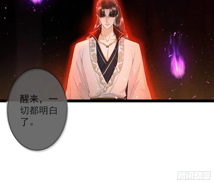 第72话 为你成魔又何妨-第79话