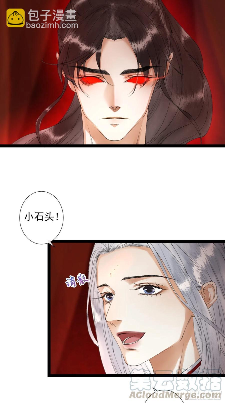 第72话 为你成魔又何妨-第79话