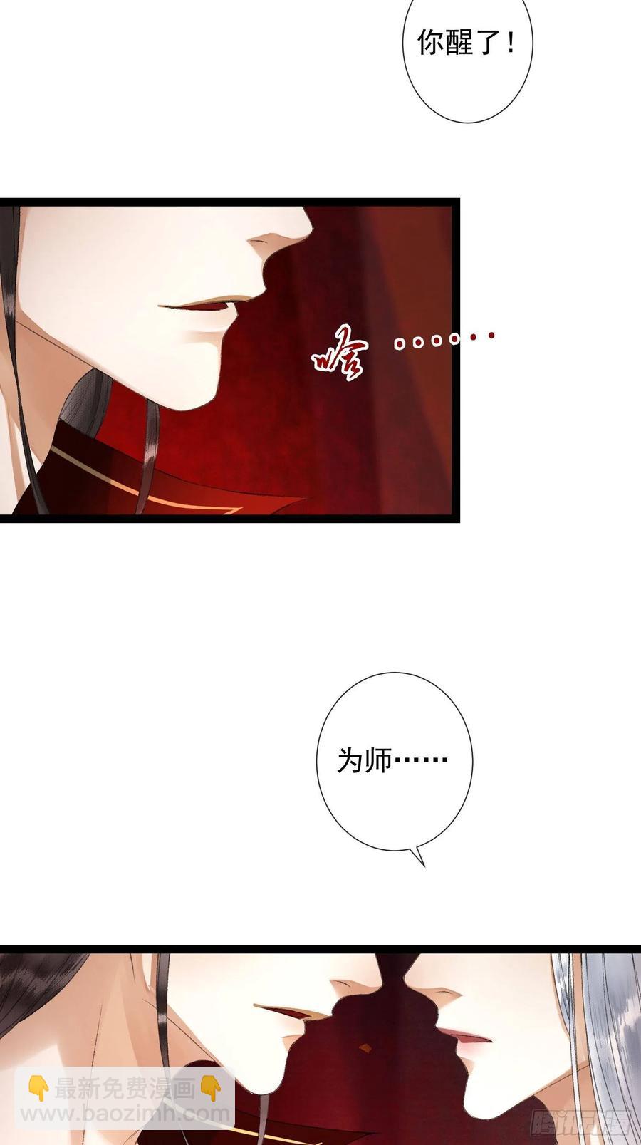 第72话 为你成魔又何妨-第79话