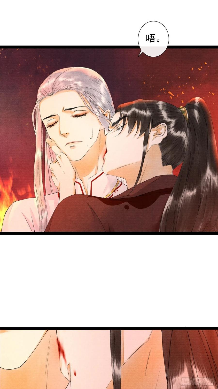 第72话 为你成魔又何妨-第79话