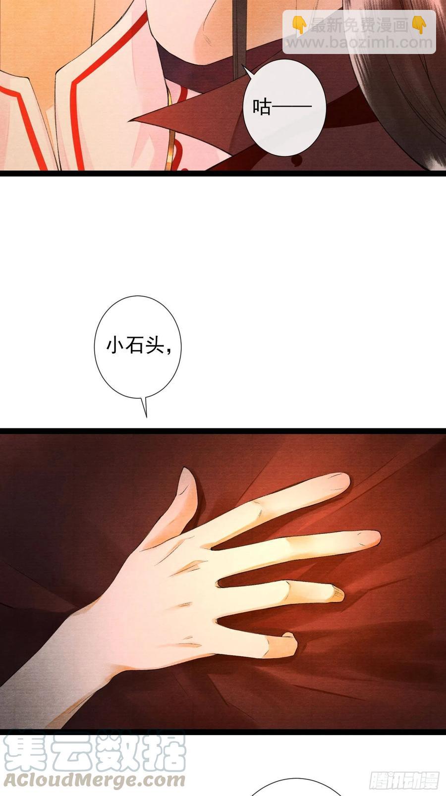 第72话 为你成魔又何妨-第79话