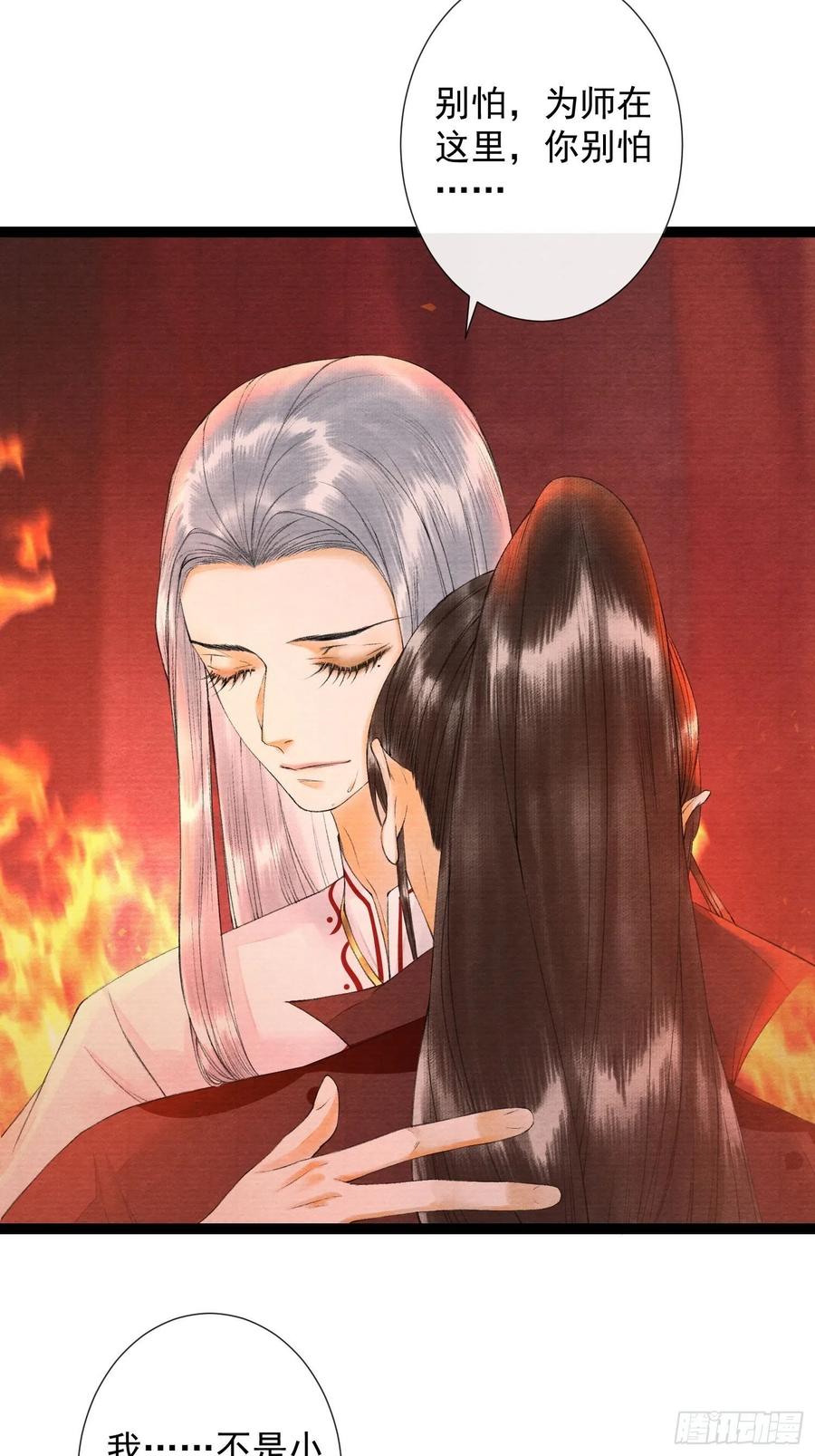 第72话 为你成魔又何妨-第79话