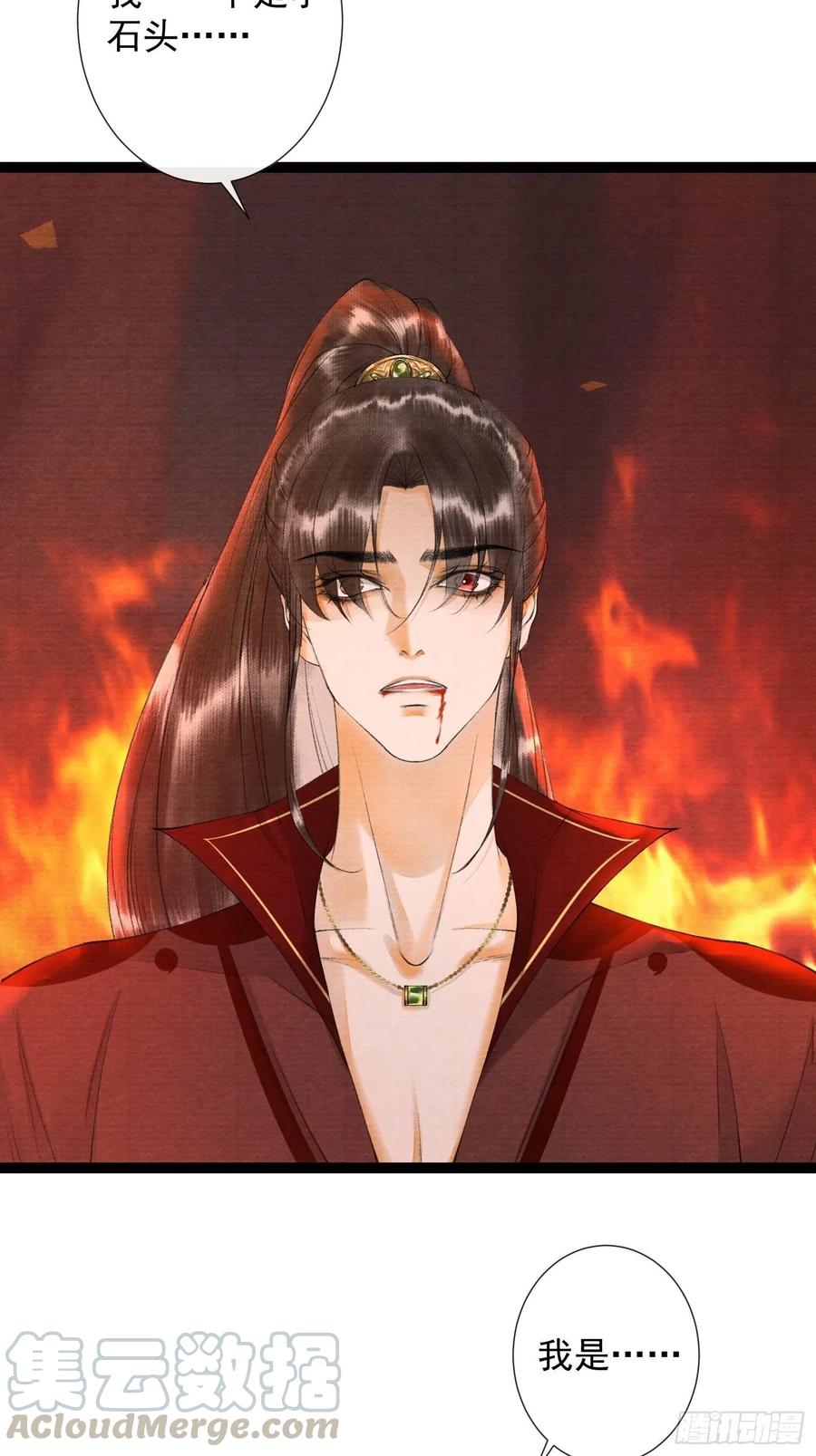 第72话 为你成魔又何妨-第79话