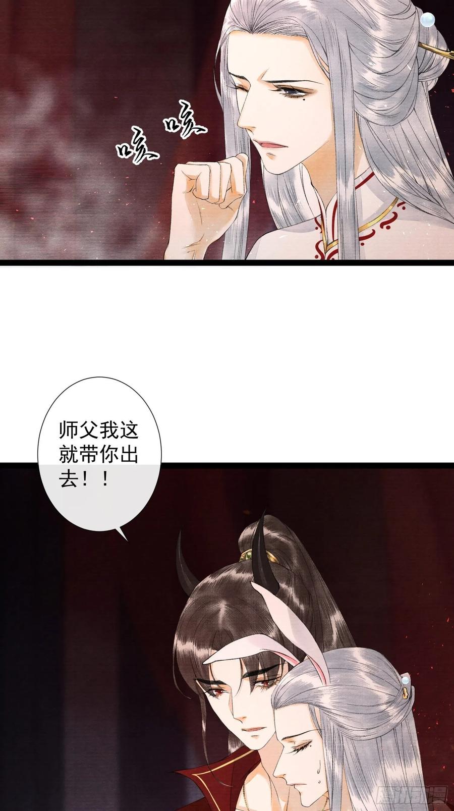 第72话 为你成魔又何妨-第79话