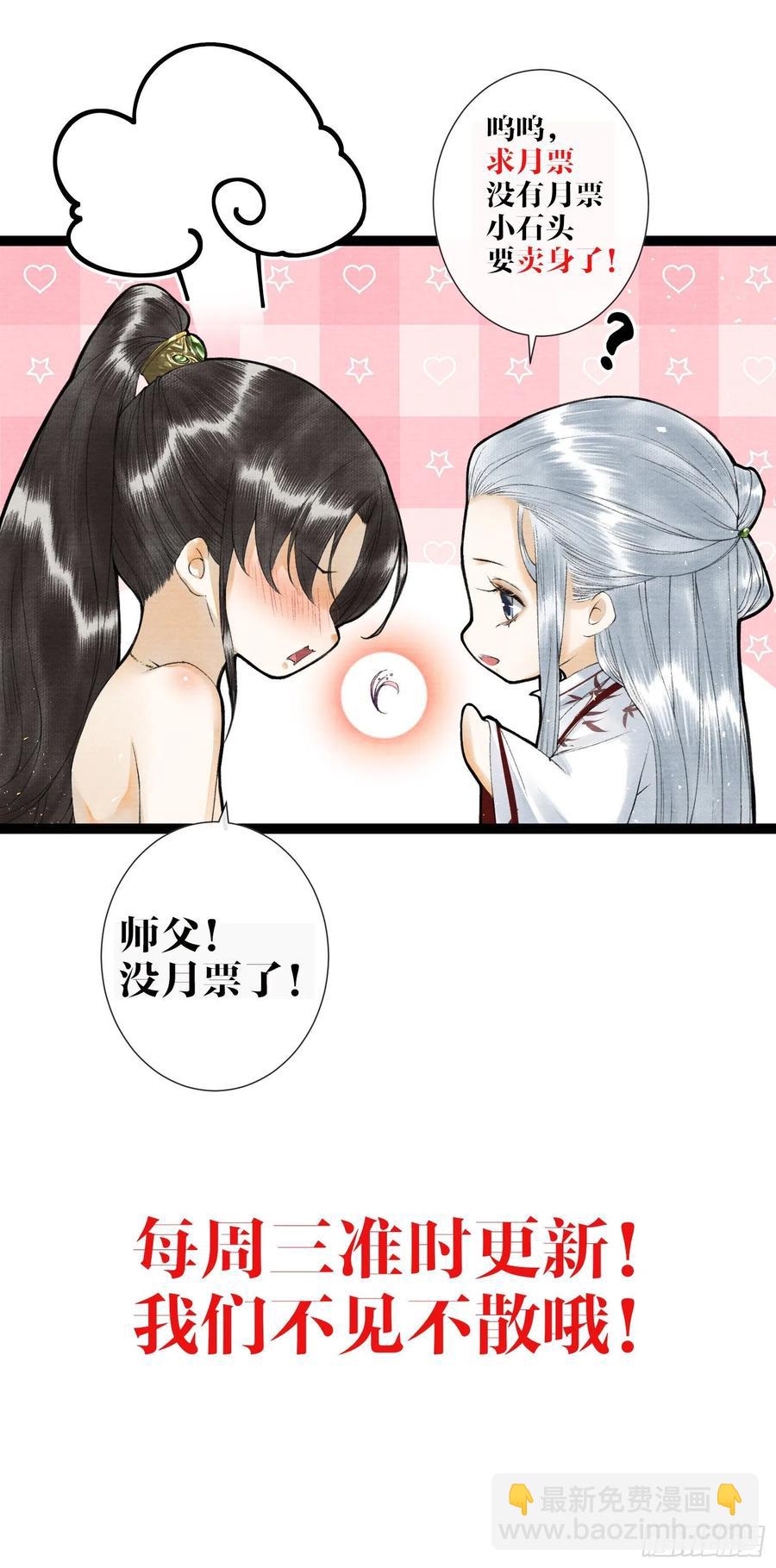 第72话 为你成魔又何妨-第79话