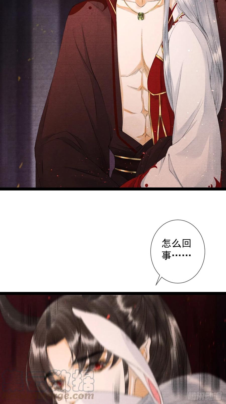 第72话 为你成魔又何妨-第79话