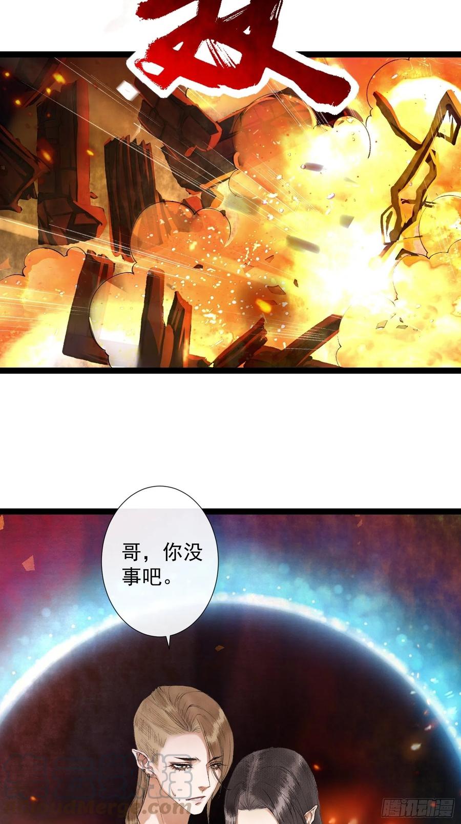 第72话 为你成魔又何妨-第79话