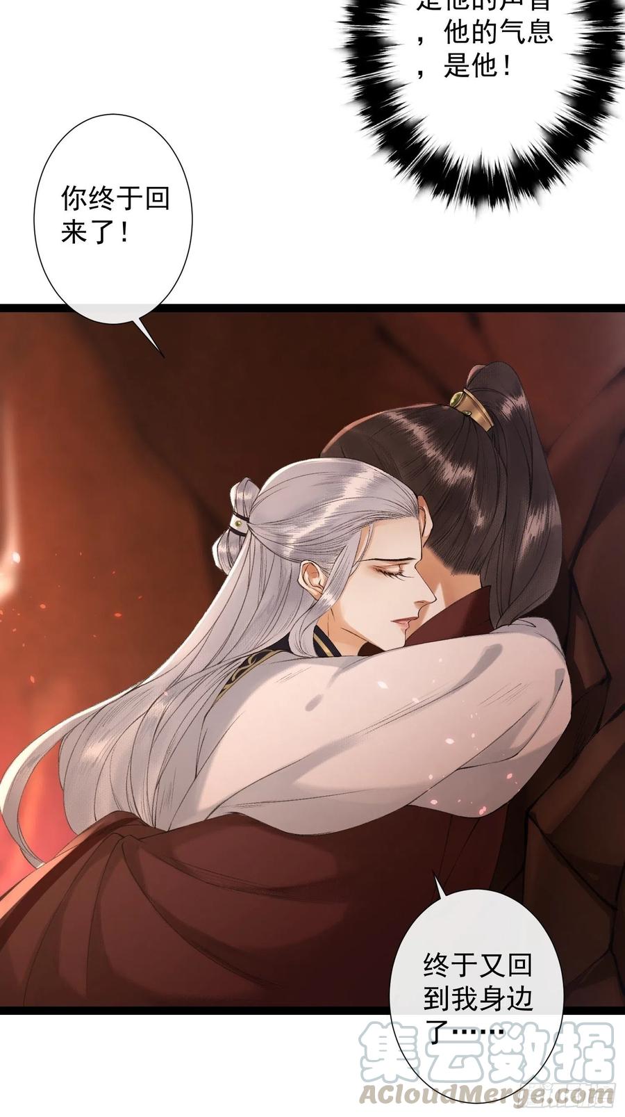 第76话 阿枫你终于回来了-第83话