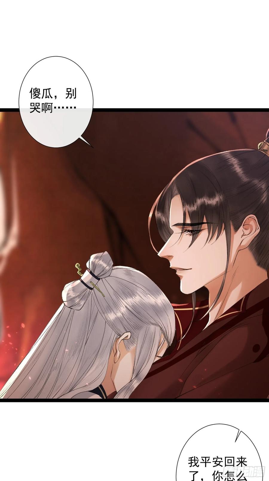 第76话 阿枫你终于回来了-第83话