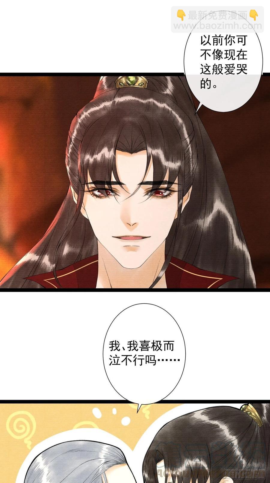 第76话 阿枫你终于回来了-第83话