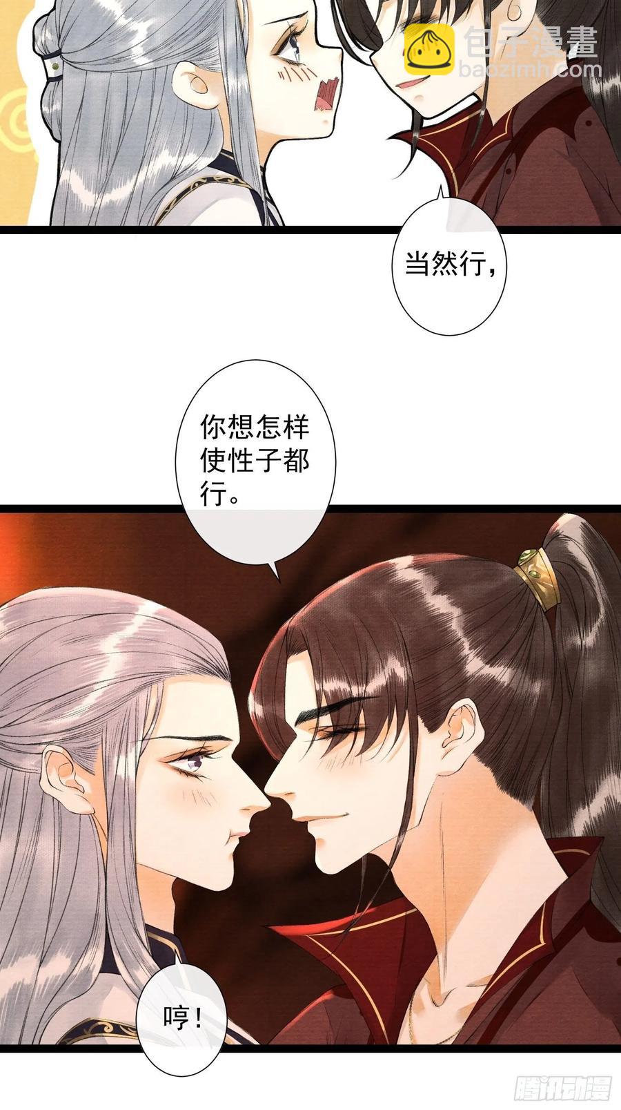 第76话 阿枫你终于回来了-第83话