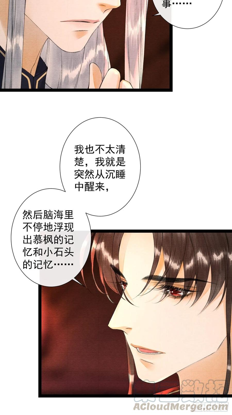 第76话 阿枫你终于回来了-第83话