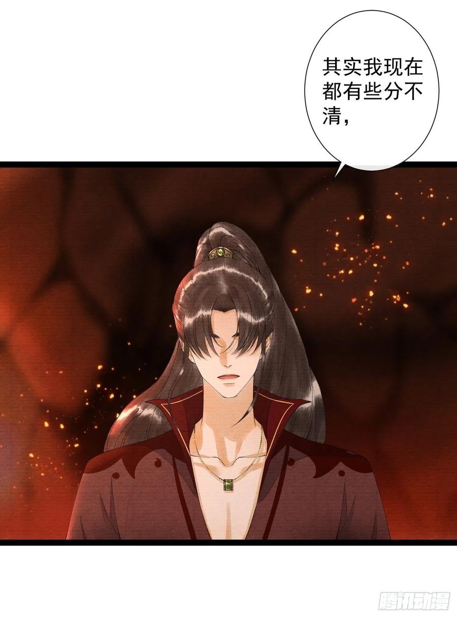 第76话 阿枫你终于回来了-第83话