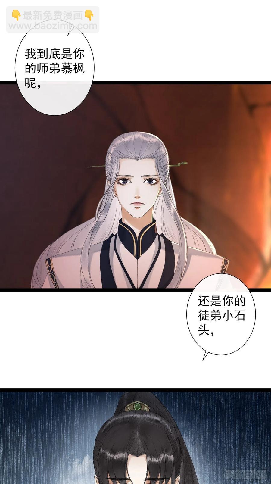 第76话 阿枫你终于回来了-第83话