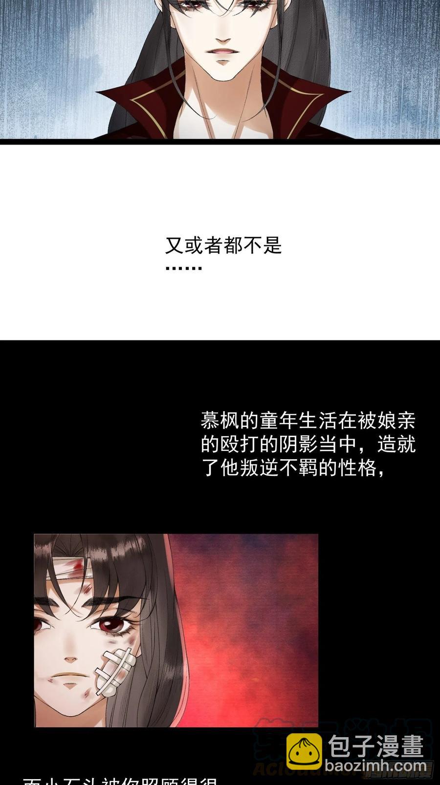 第76话 阿枫你终于回来了-第83话