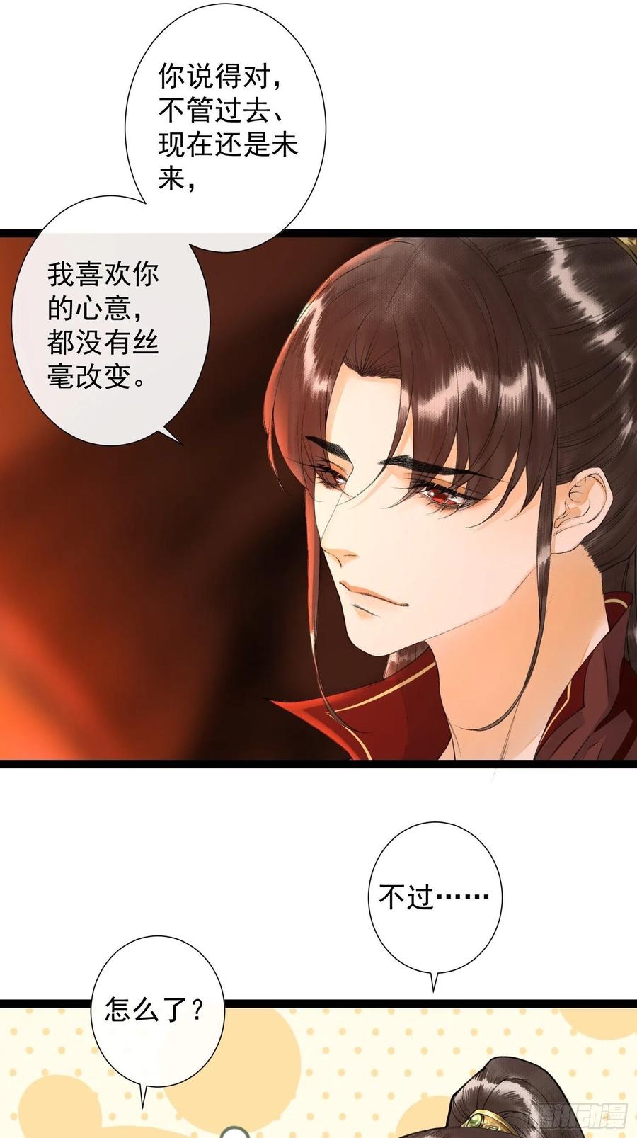 第76话 阿枫你终于回来了-第83话