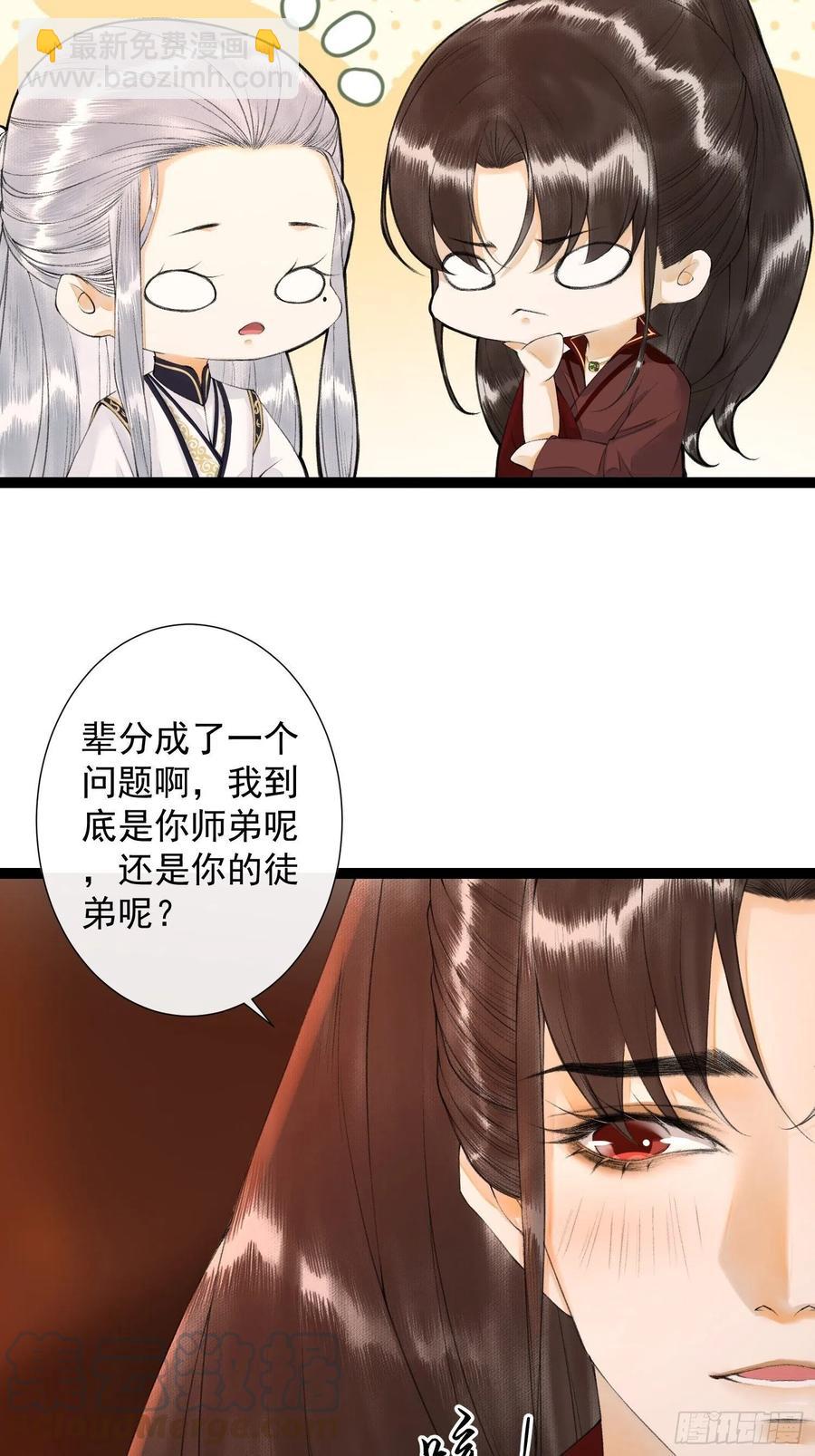 第76话 阿枫你终于回来了-第83话