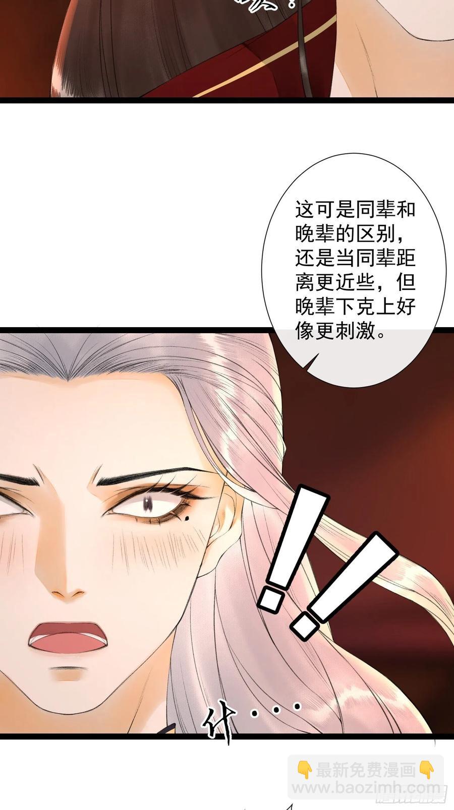 第76话 阿枫你终于回来了-第83话