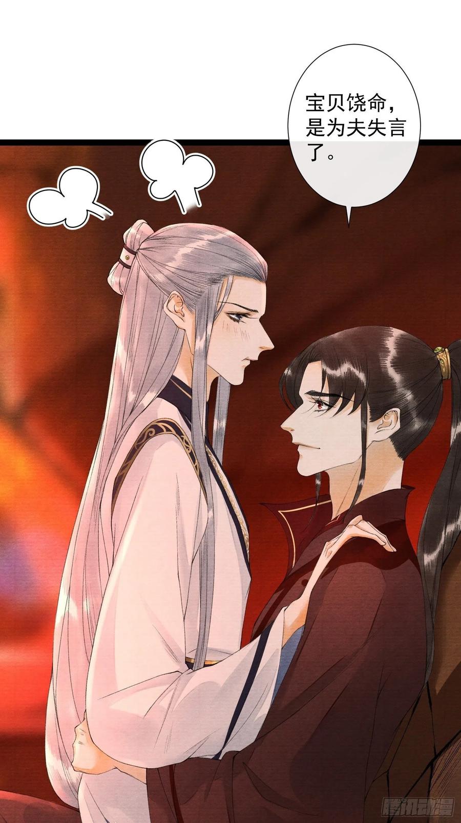 第76话 阿枫你终于回来了-第83话