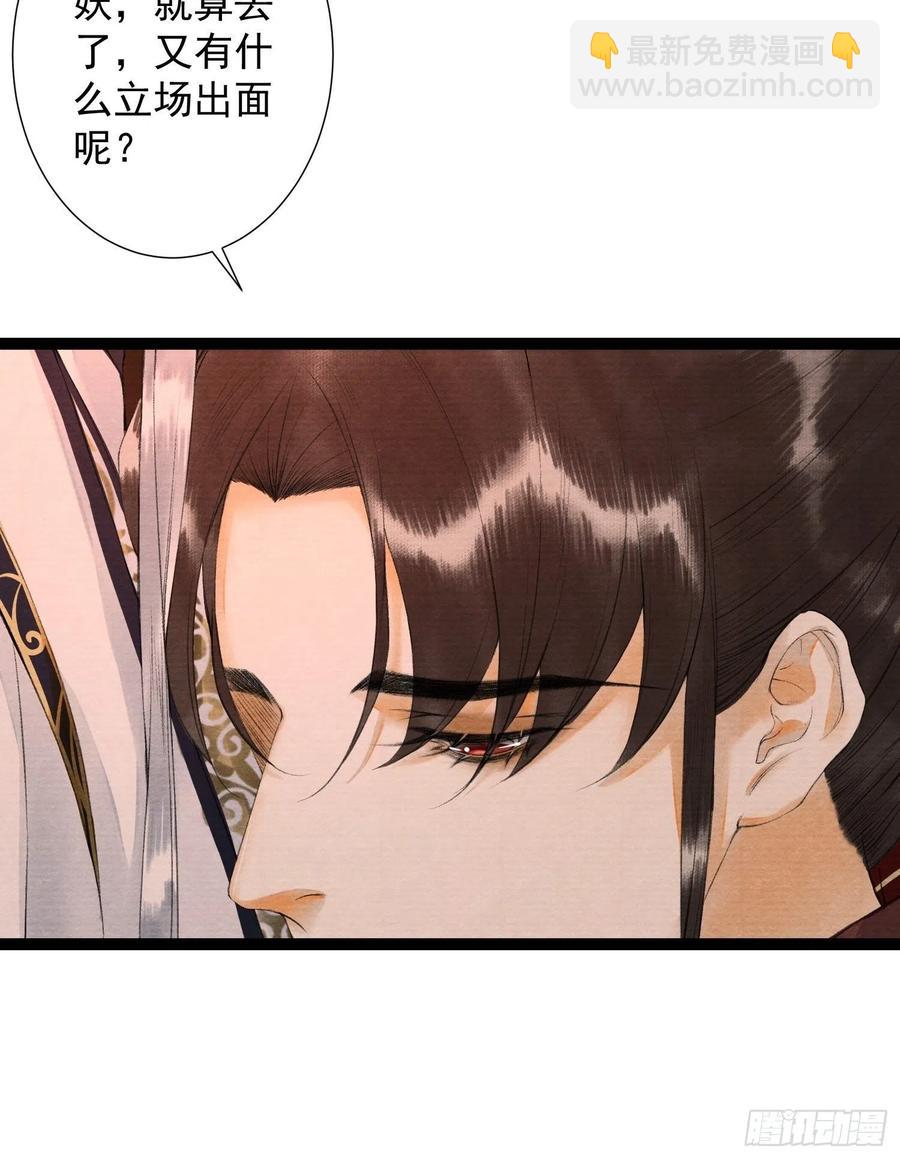 第76话 阿枫你终于回来了-第83话