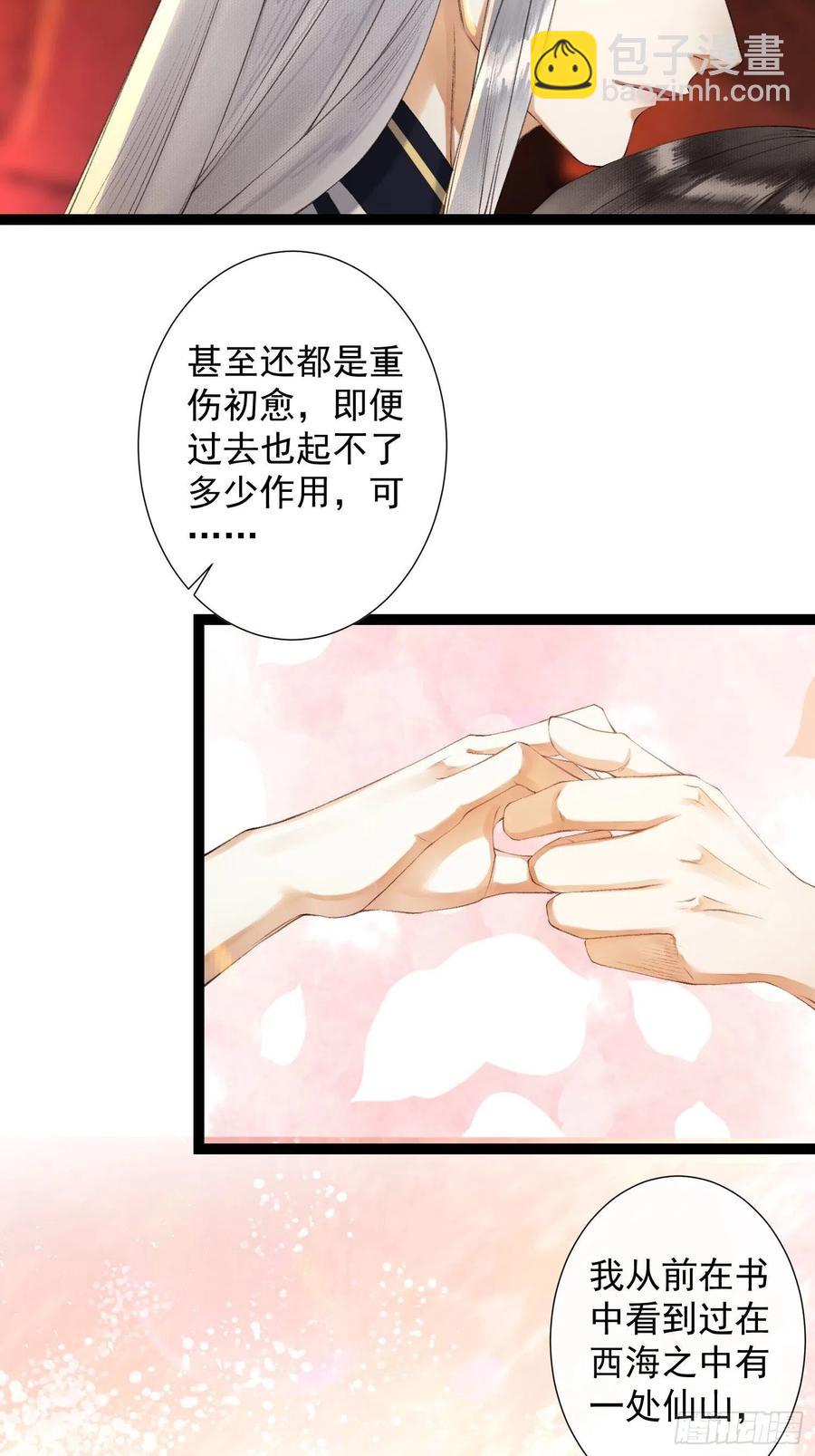 第76话 阿枫你终于回来了-第83话