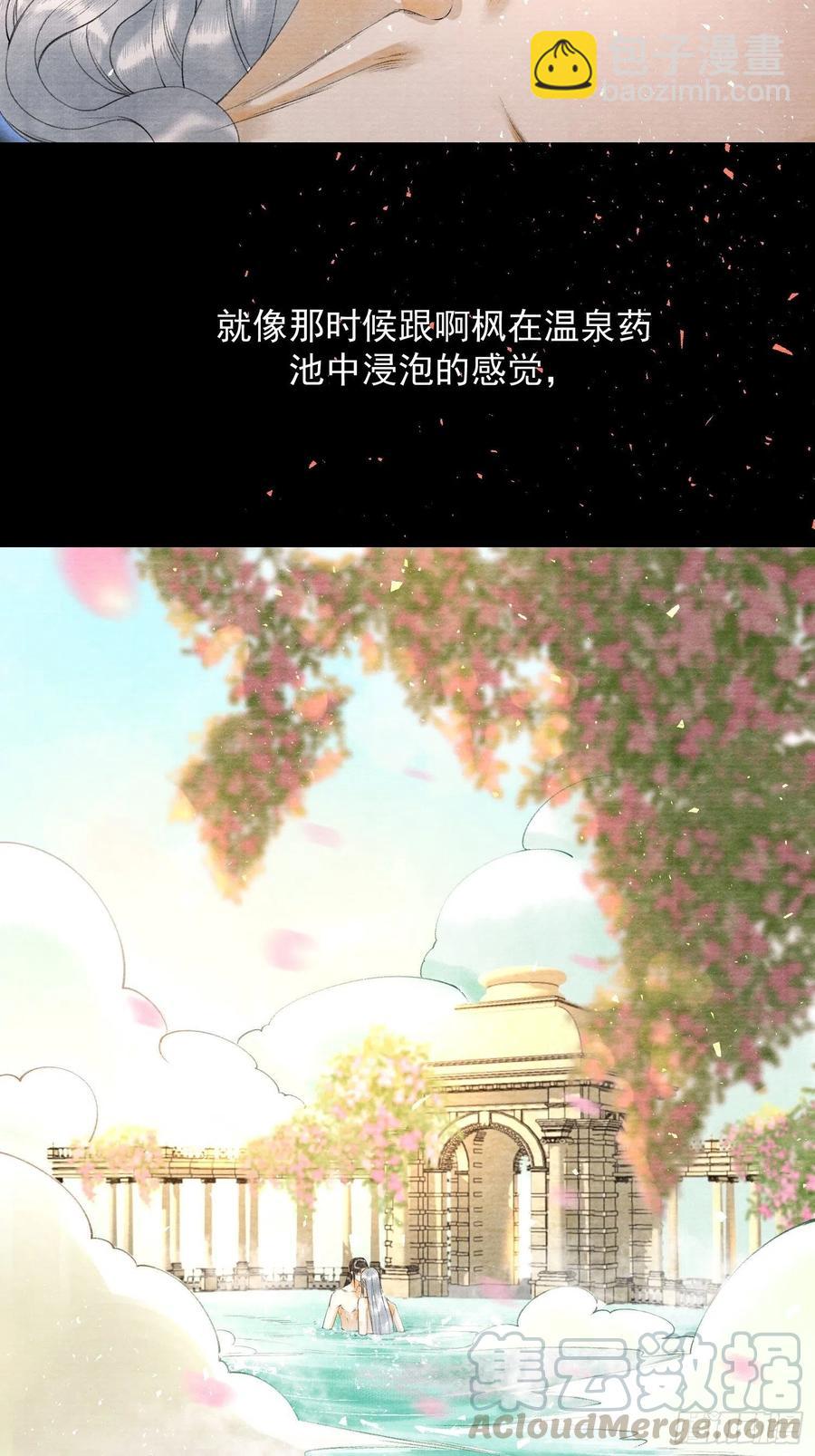 第76话 阿枫你终于回来了-第83话