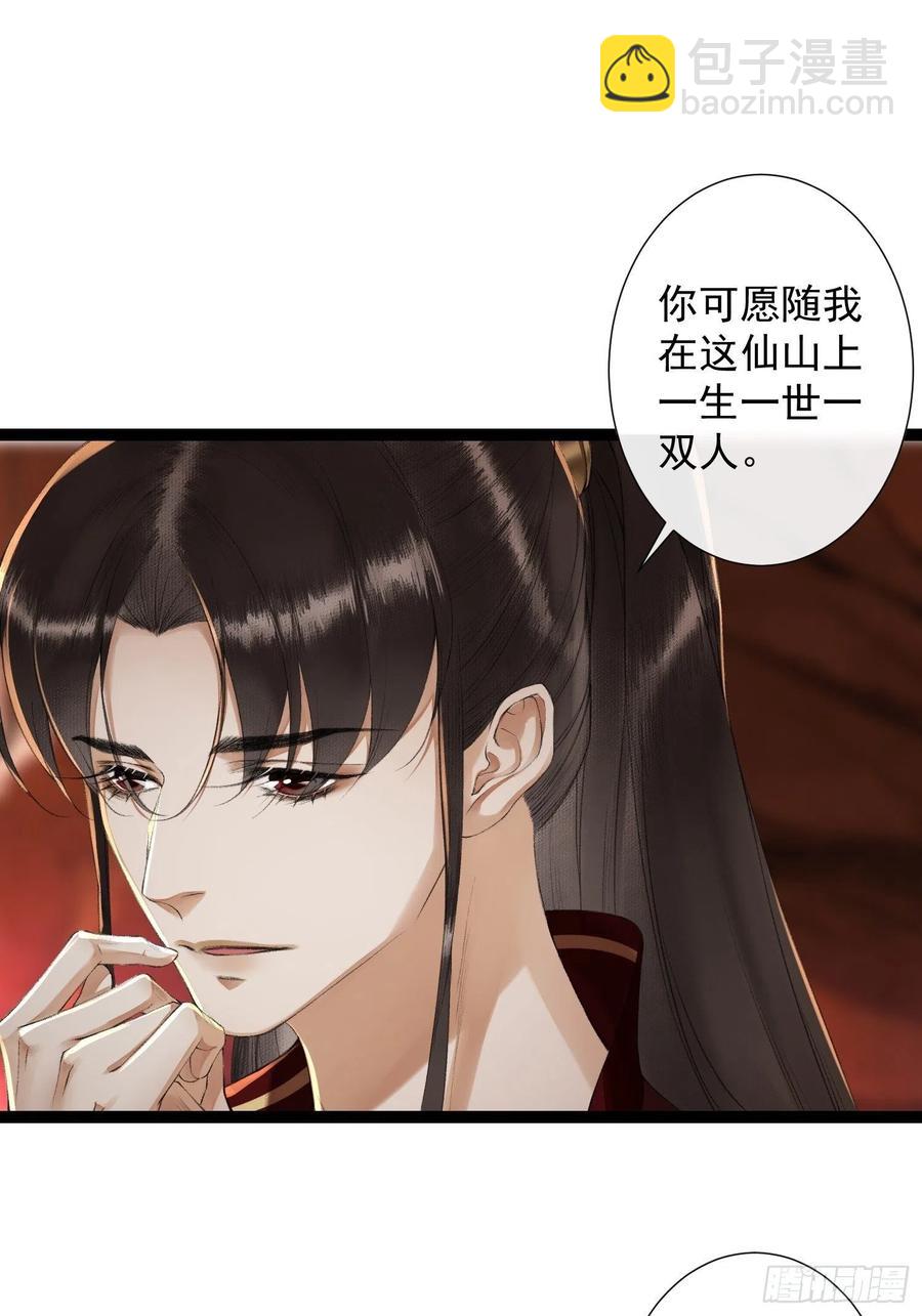 第76话 阿枫你终于回来了-第83话