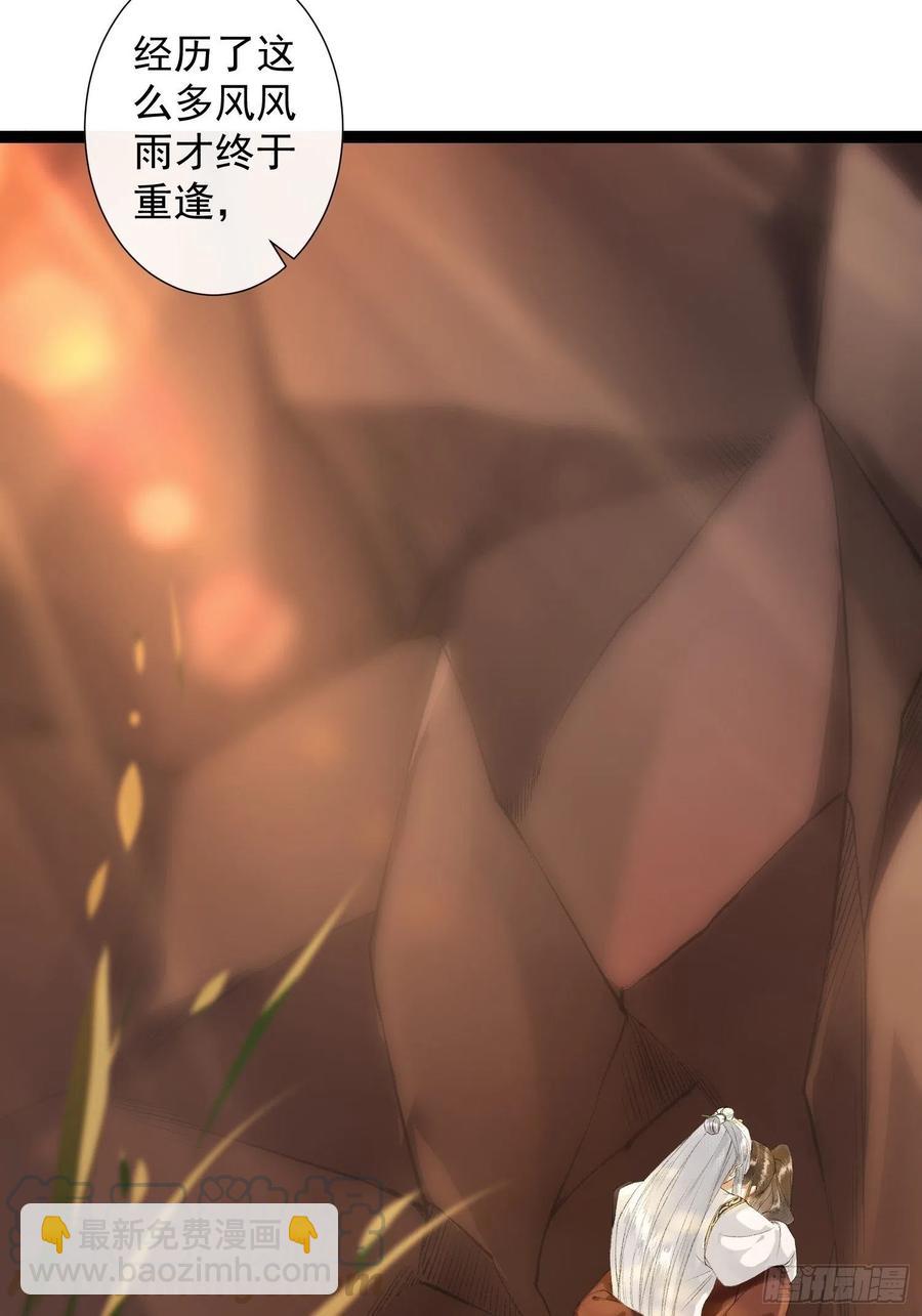 第76话 阿枫你终于回来了-第83话