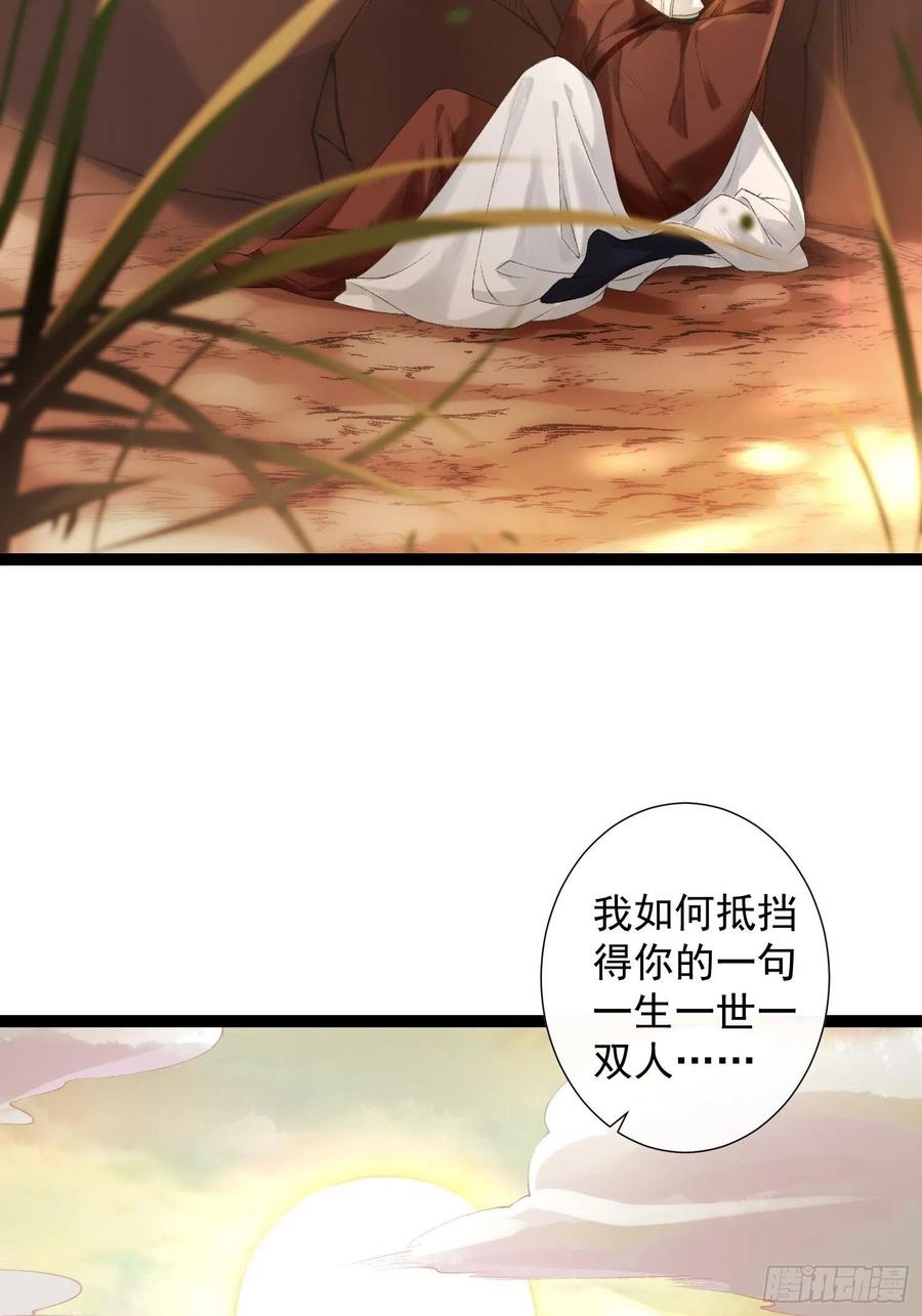 第76话 阿枫你终于回来了-第83话