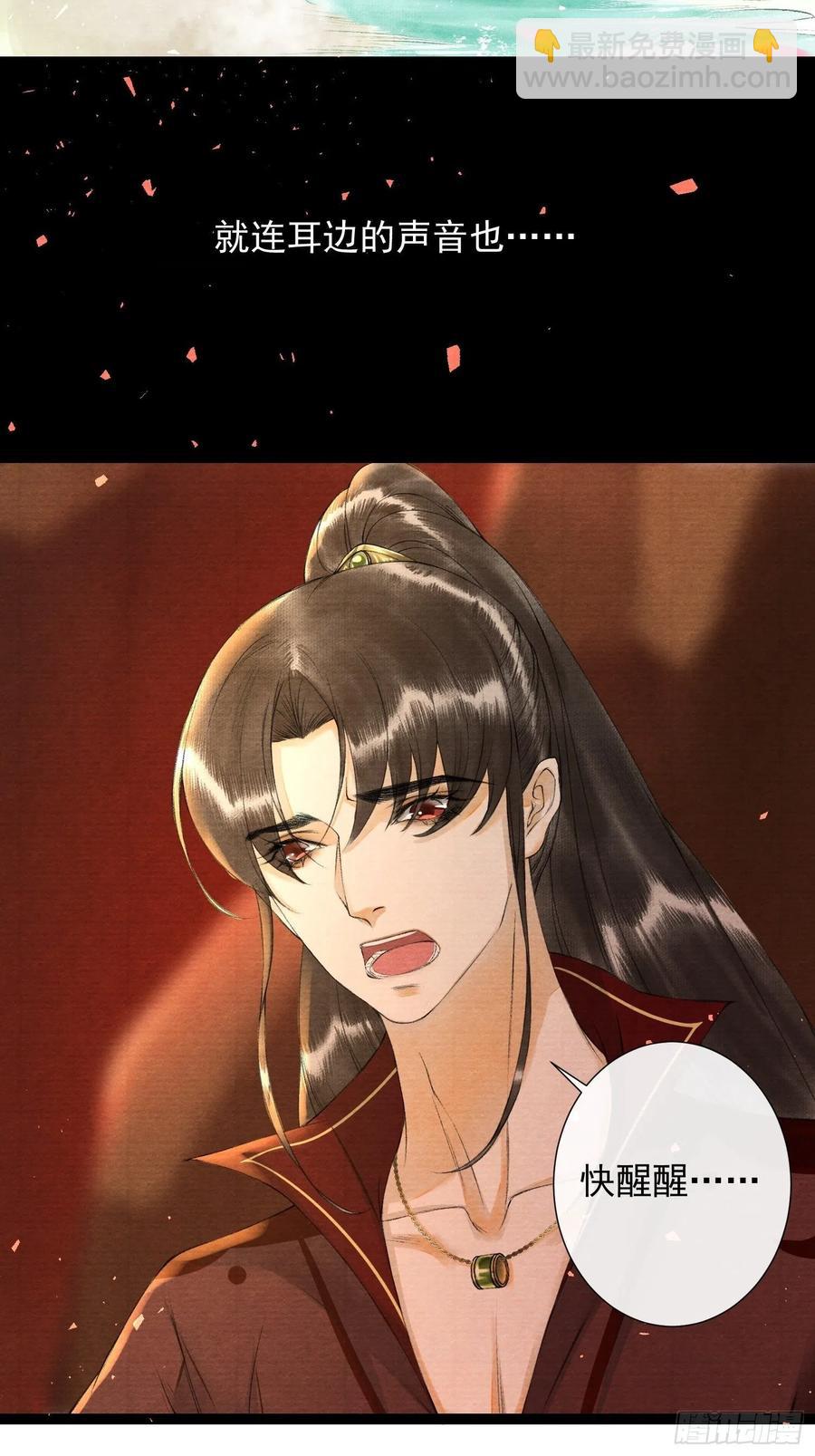 第76话 阿枫你终于回来了-第83话