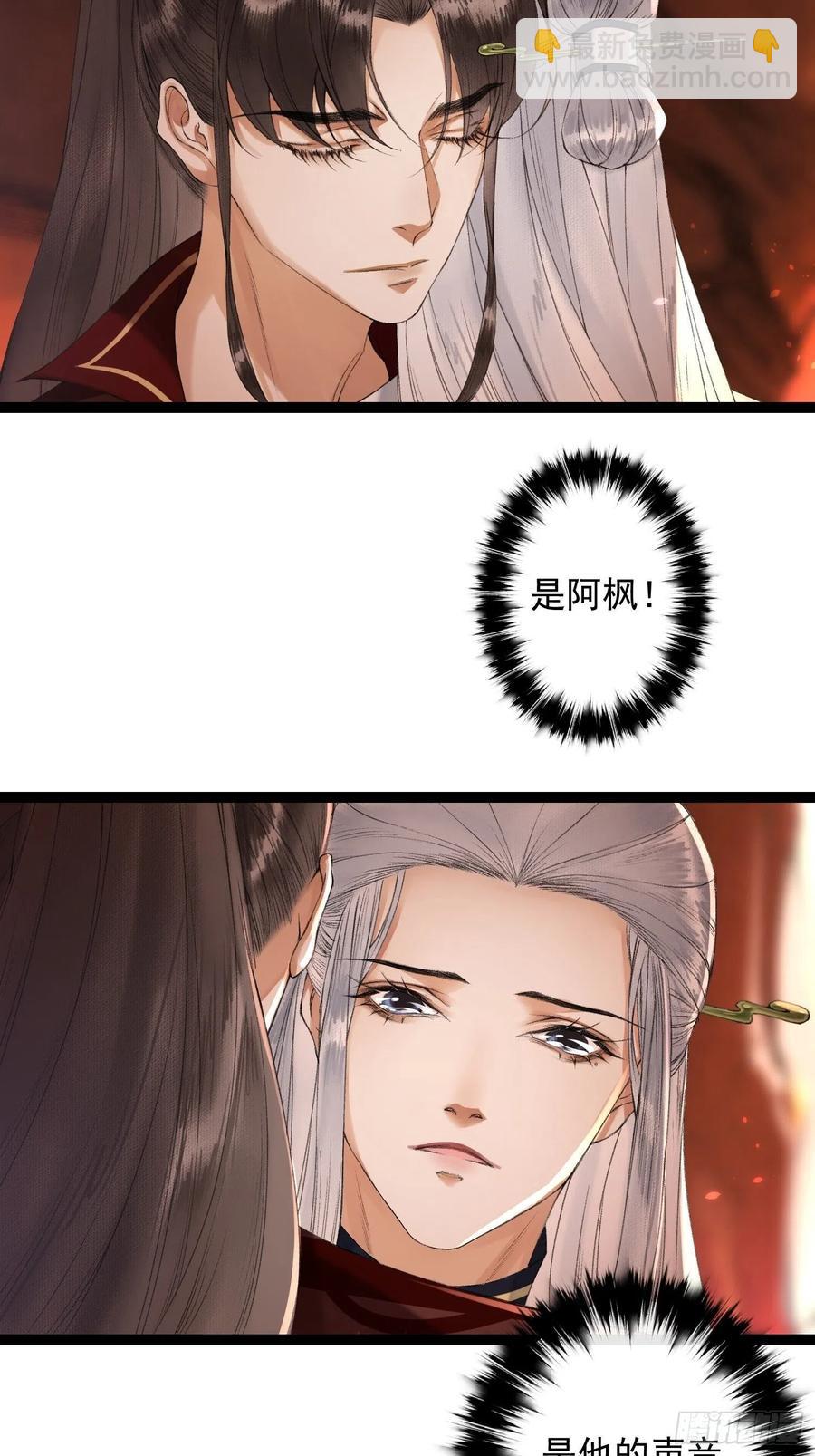 第76话 阿枫你终于回来了-第83话