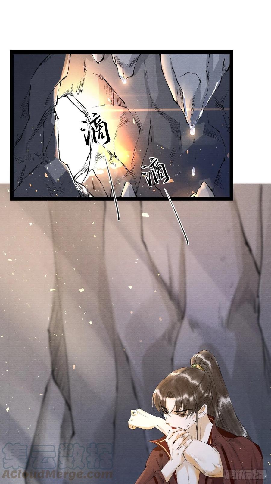 千帳燈 - 第78話 大夢一場 - 1