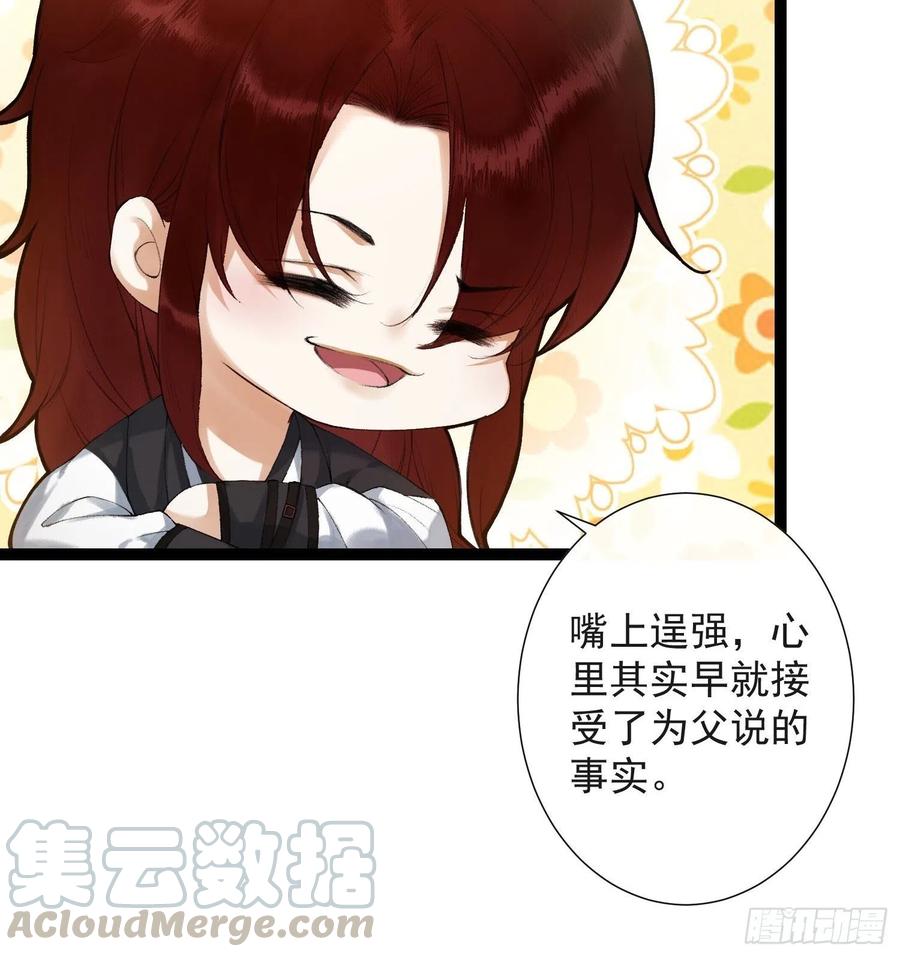 第80话 我不想与你为敌-第87话