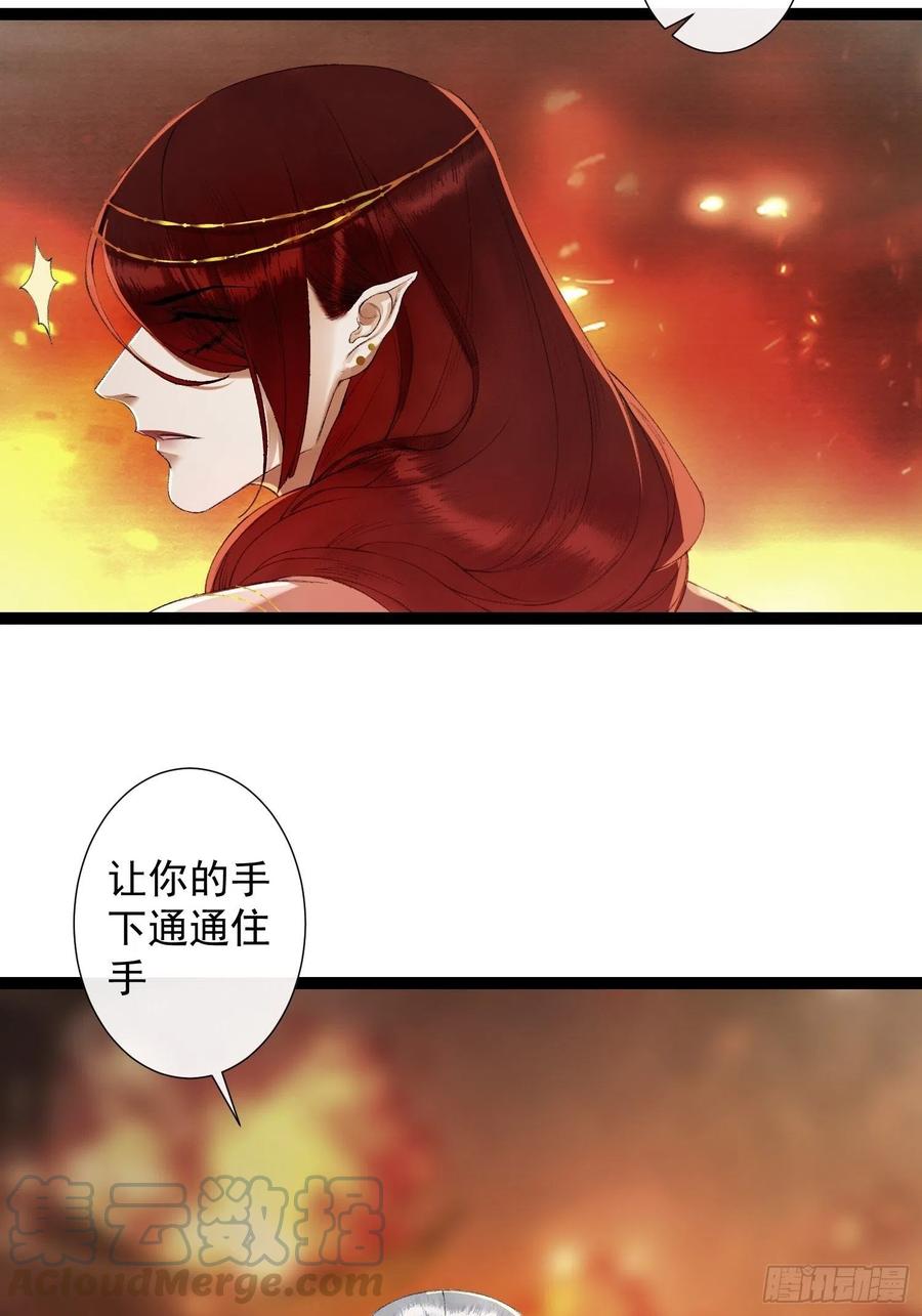 第80话 我不想与你为敌-第87话