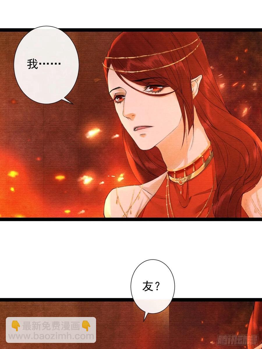 第80话 我不想与你为敌-第87话