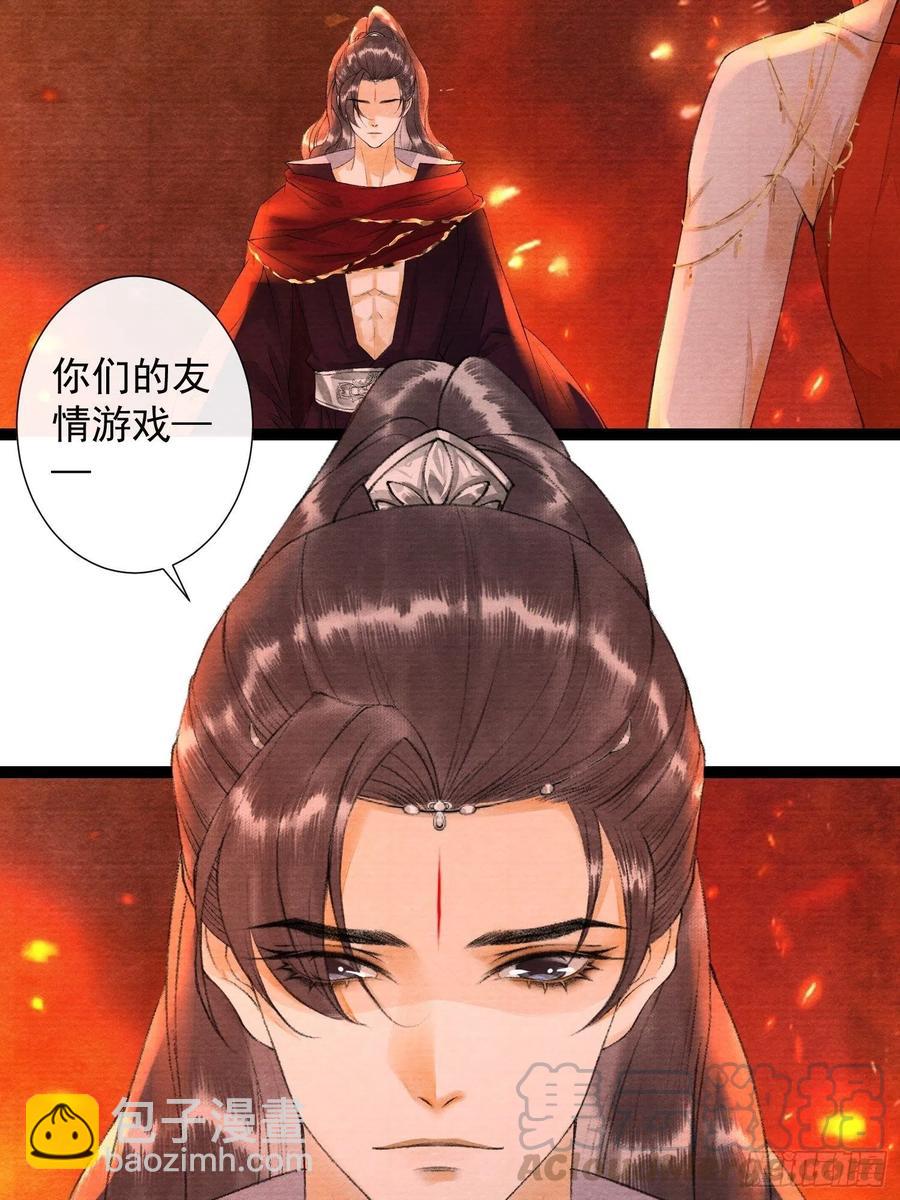 第80话 我不想与你为敌-第87话