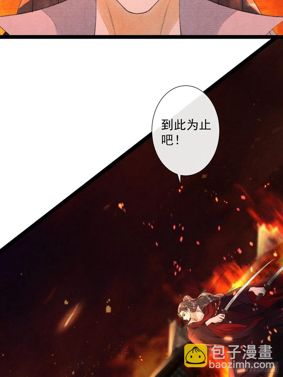 第80话 我不想与你为敌-第87话