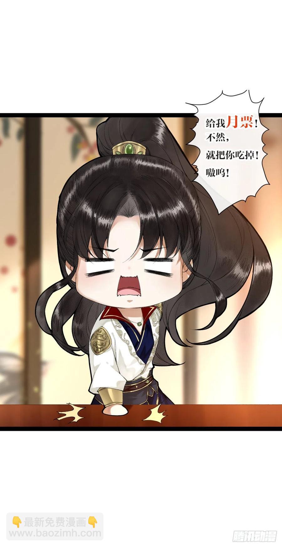 第80话 我不想与你为敌-第87话