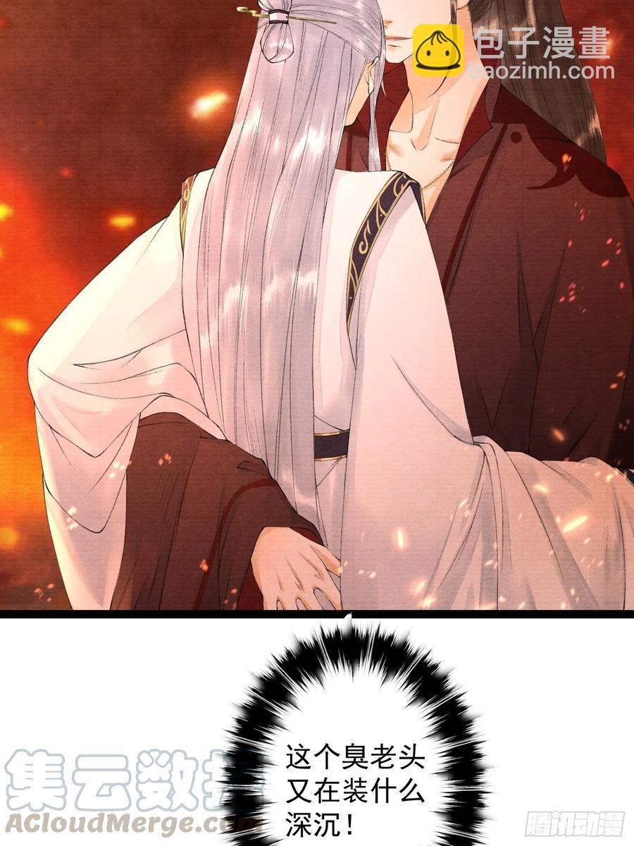 第80话 我不想与你为敌-第87话