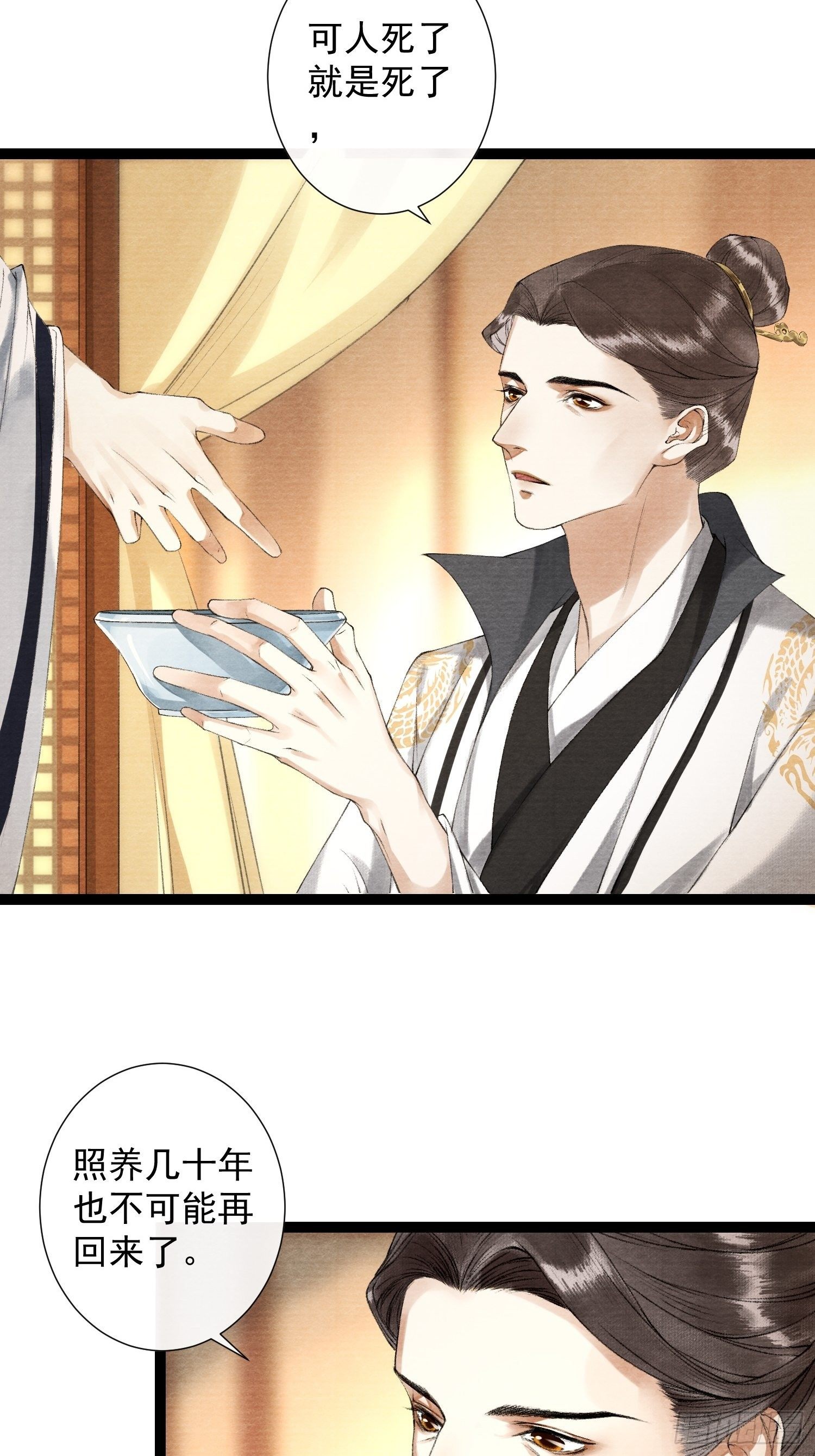 第82话 有你在的地方便是家-第89话