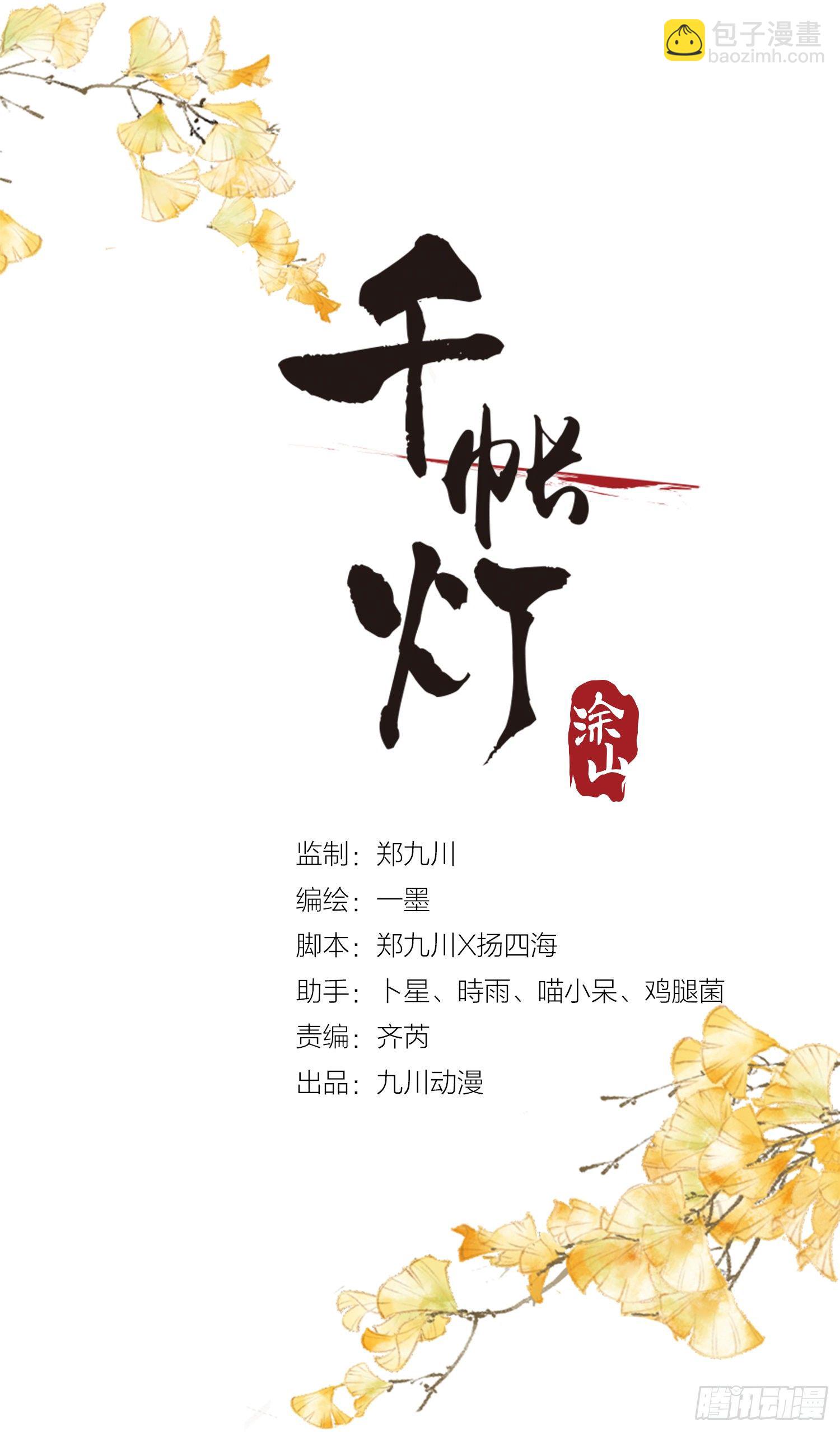 第82话 有你在的地方便是家-第89话