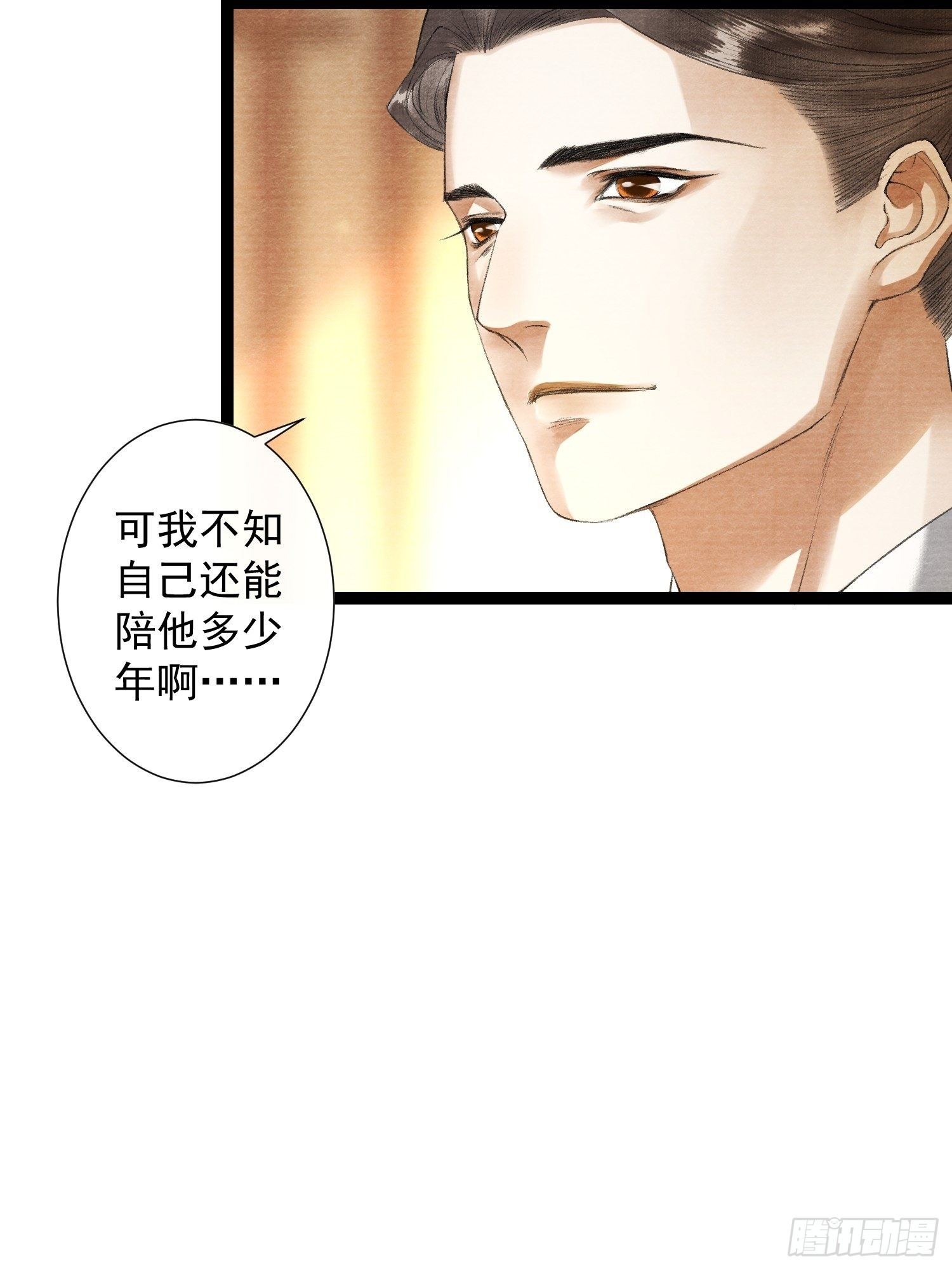 第82话 有你在的地方便是家-第89话