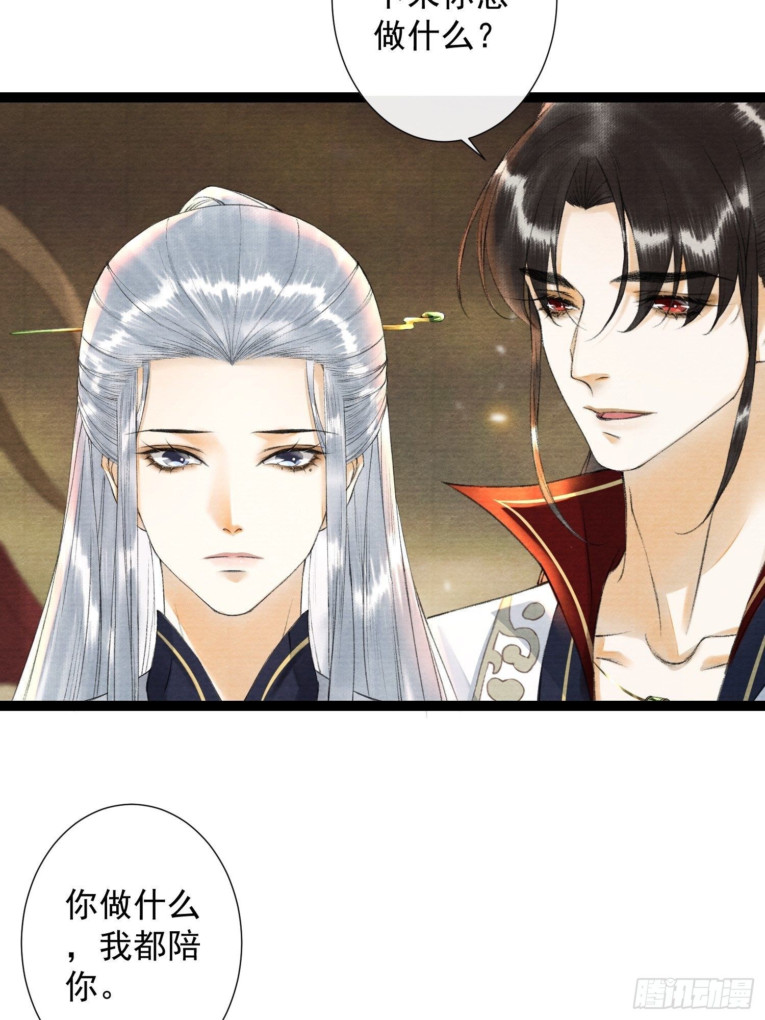 第82话 有你在的地方便是家-第89话