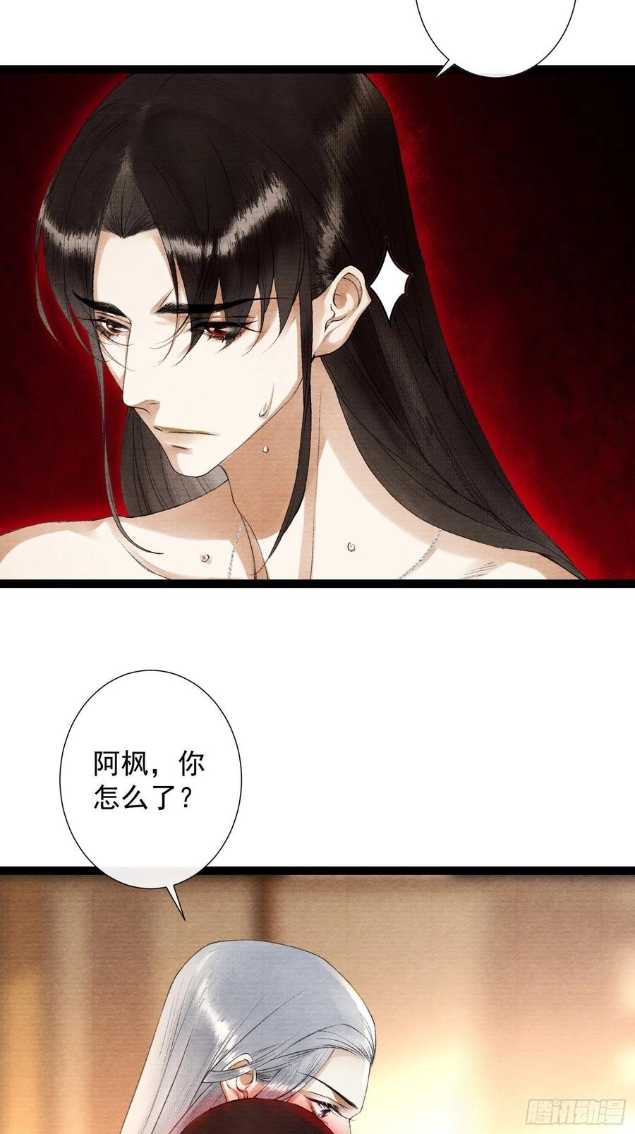 第84话 今晚我想一个人睡-第91话