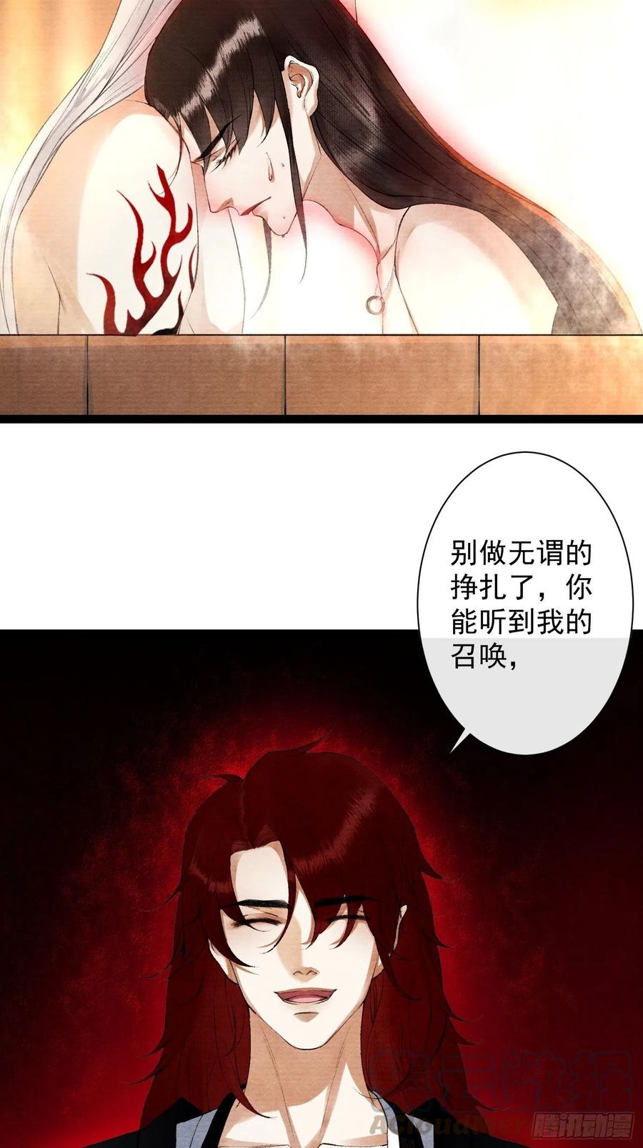 第84话 今晚我想一个人睡-第91话