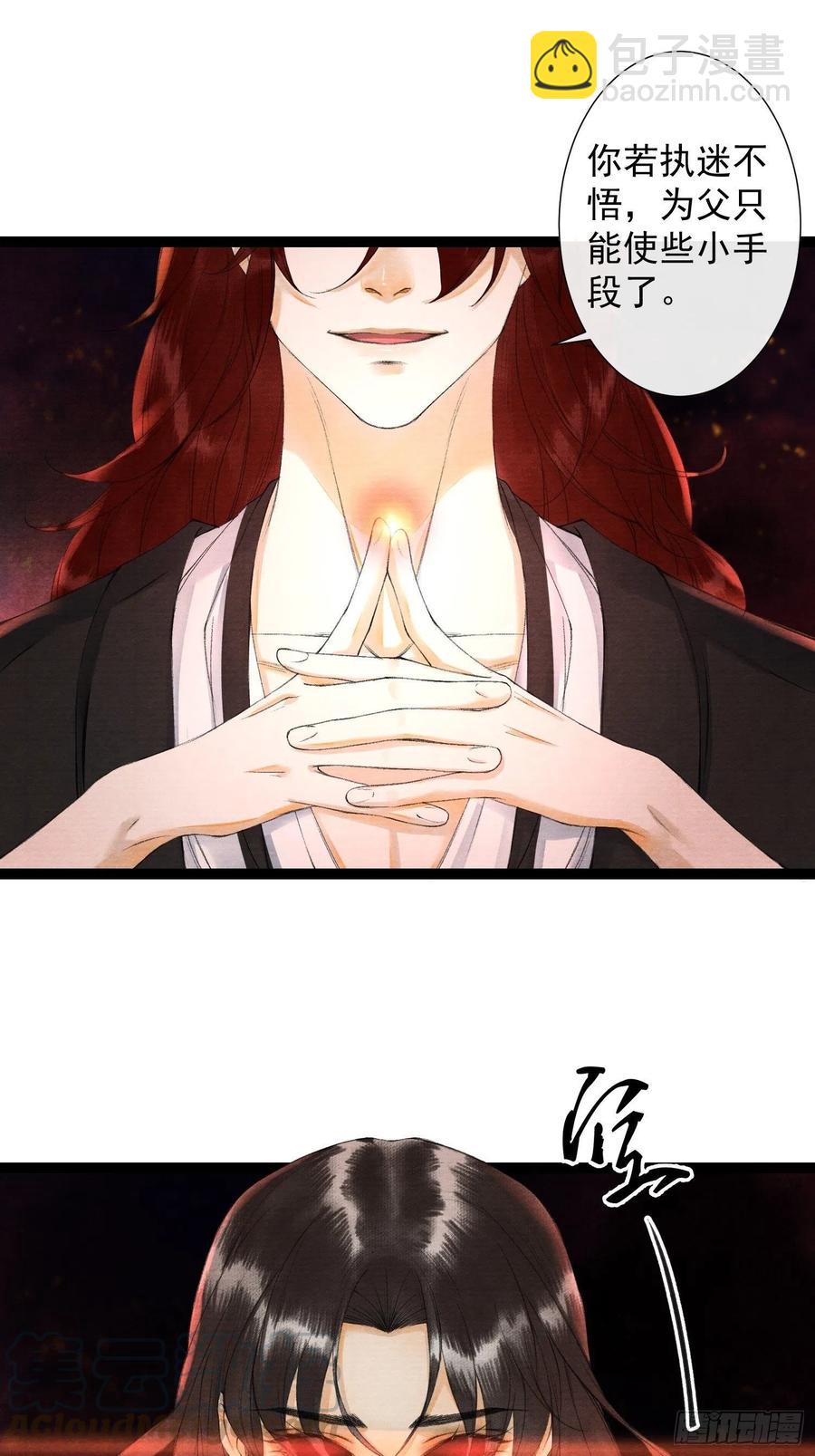 第84话 今晚我想一个人睡-第91话